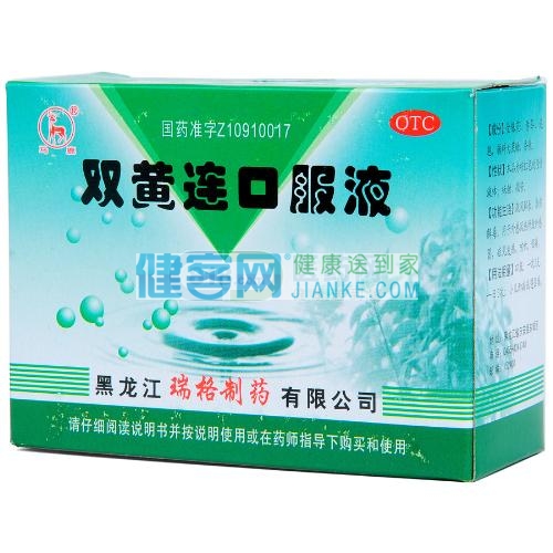 双黄连口服液(马鹿)疏风解表,清热解毒.