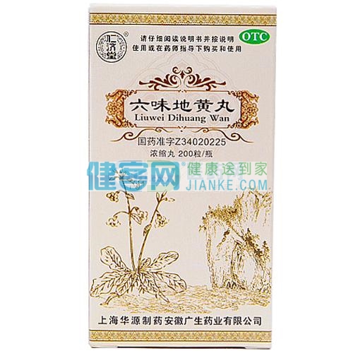 滋阴补肾。用于肾阴亏损，头晕耳鸣，腰膝酸软，骨蒸潮热，盗汗遗精。 1