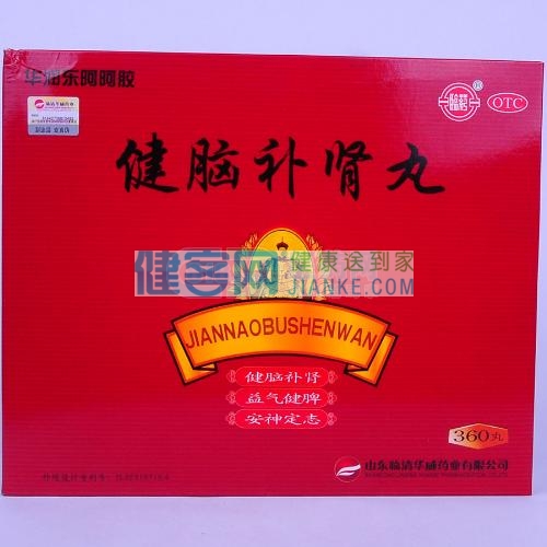 健脑补肾丸临药