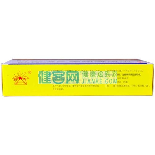 清肺热、止咳、祛痰。用于希拉、血性肺热症，证见；烦热口干，咳嗽咯痰，便秘溲赤，舌红，苔黄腻等；急性气管一支气管炎，慢性支气管炎急性发作期见有上述症状者。 2