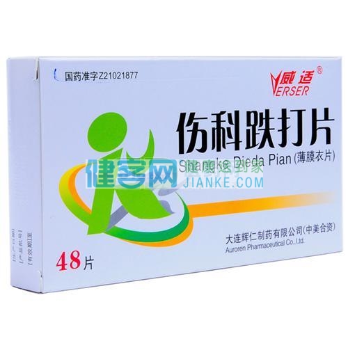 活血散瘀、消肿止痛。用于跌打损伤，伤筋动骨，瘀血肿痛，闪腰岔气。 2