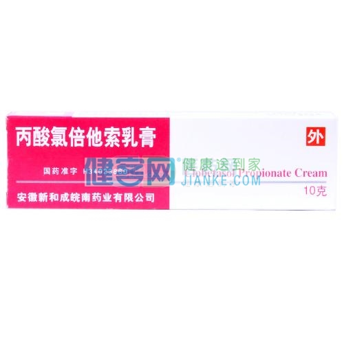 适用于慢性湿疹、银屑病、扁平苔藓、盘状红斑狼疮、神经性皮炎，掌跖脓疱病等皮质类固醇外用治疗有效的皮肤病。  1