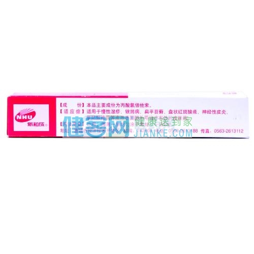 适用于慢性湿疹、银屑病、扁平苔藓、盘状红斑狼疮、神经性皮炎，掌跖脓疱病等皮质类固醇外用治疗有效的皮肤病。  3