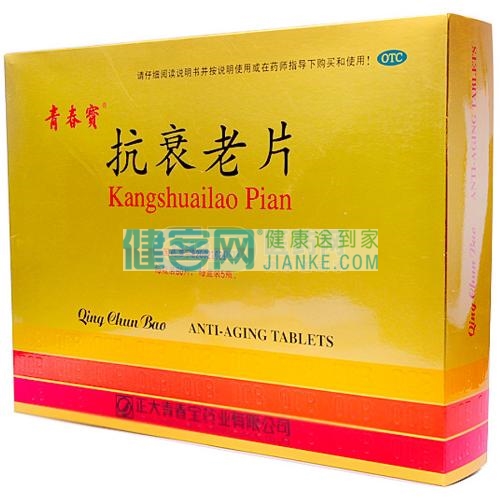 抗衰老片益气养阴,宁心安神.