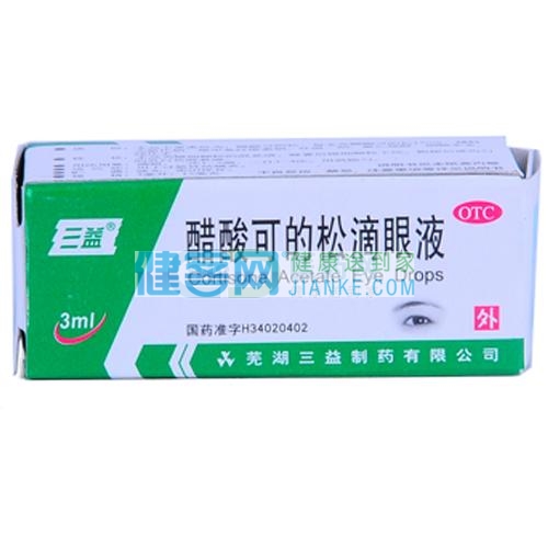 用于过敏性结膜炎。 1