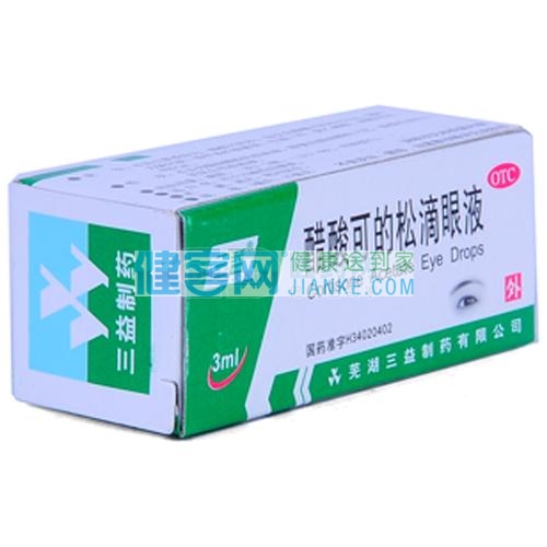 用于过敏性结膜炎。 4