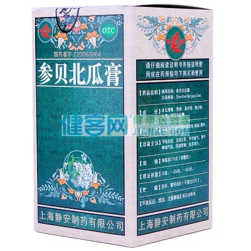 参贝北瓜膏鹊牌