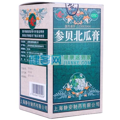 参贝北瓜膏鹊牌