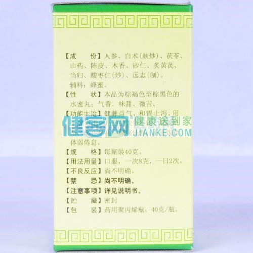 健脾益气，和胃止泻。用于脾胃虚弱所致的饮食不化、脘闷嘈杂、恶心呕吐、腹痛便溏、不思饮食、体弱倦怠。 3