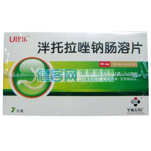 适用于活动性消化性溃疡(胃,十二指肠溃疡)反流性食