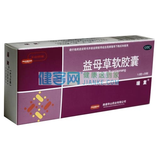 活血调经.用于月经量少,产后腹痛. 6