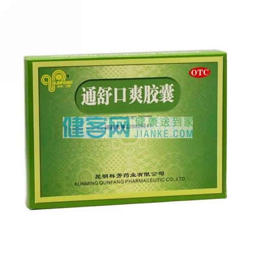 通舒口爽胶囊群芳