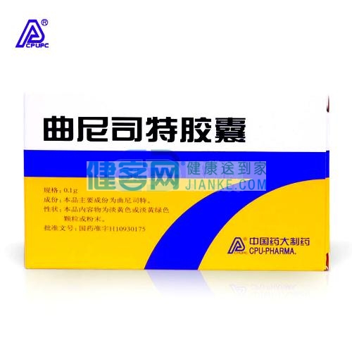 曲尼司特胶囊曲可伸