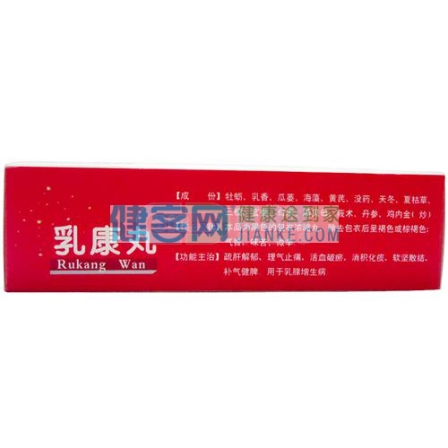 乳康丸(乳康丸)_说明书_作用_效果_价格_健客网手机版