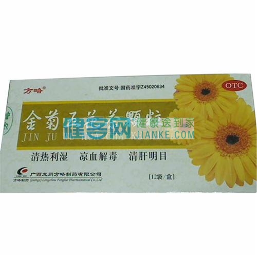 金菊五花茶颗粒(方略(金菊五花茶颗粒 _说明书_作用_效果_价格_健客