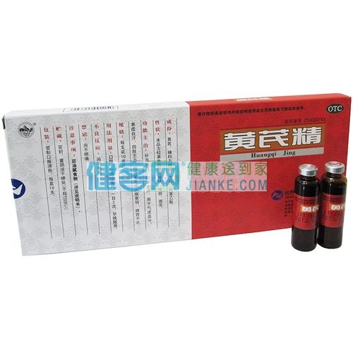 补血养气，固本止汗。用于气虚血亏，表虚自汗，四肢乏力，精神不足或久病衰弱，脾胃不壮。 2