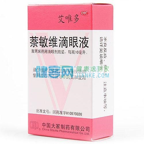 萘敏维滴眼液艾唯多