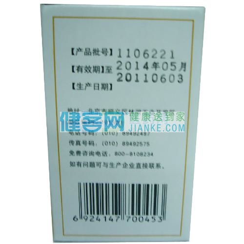 鞣酸蛋白片单那尔滨