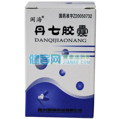 丹七胶囊 m.jianke.com