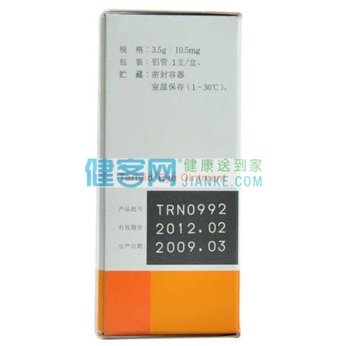 氧氟沙星眼膏泰利必妥