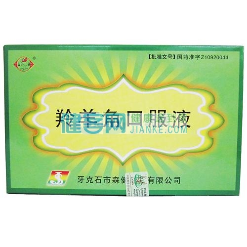 羚羊角口服液山丹