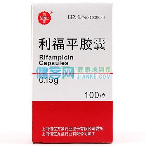 利福平副作用 m.jianke.com