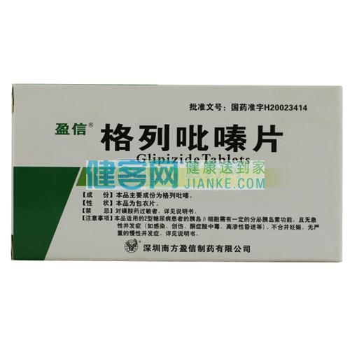 用于经饮食控制及体育锻炼2-3个月疗效不满意的轻、中度II型糖尿病患者， 这类糖尿病患者的胰岛β细胞需有一定的分泌胰岛素功能，且无急性并发症(如感染、创伤、 酮症酸中毒、高渗性昏迷等〕，不合并妊娠，无严重的慢性并发症。 1