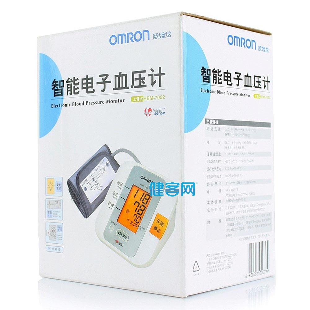 欧姆龙智能电子血压计hem7052上臂式