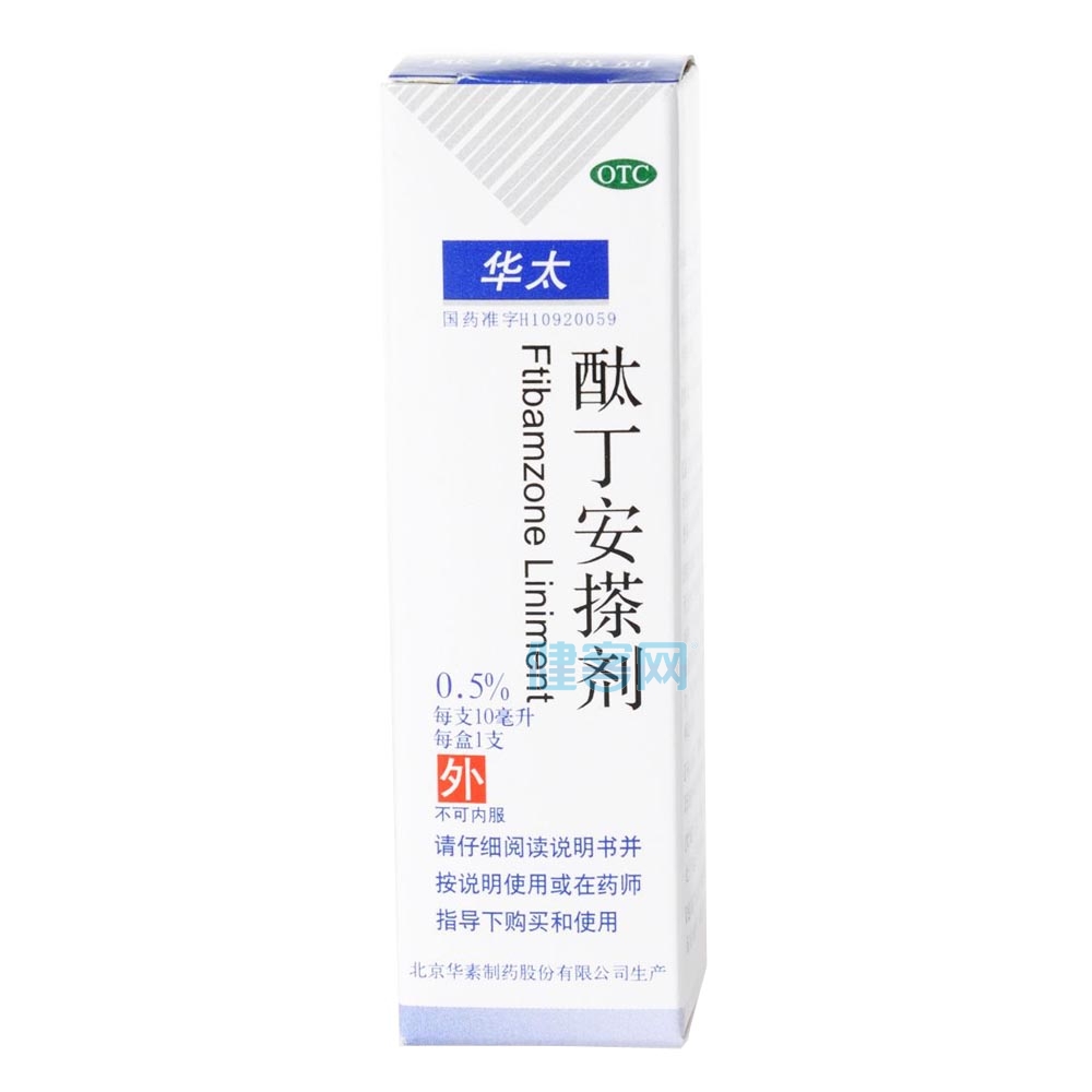 酞丁安搽剂(华太)