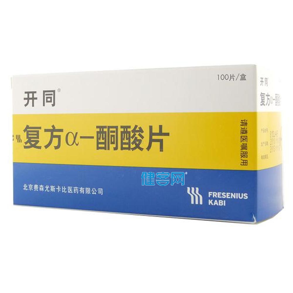 复方α-酮酸片(开同)