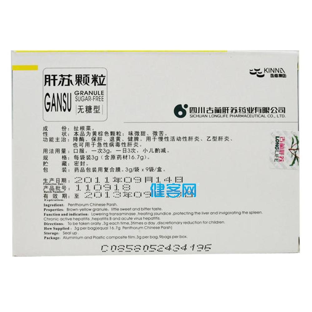 肝苏颗粒(国嘉)(肝苏颗粒) _说明书_作用_效果_价格_健客网