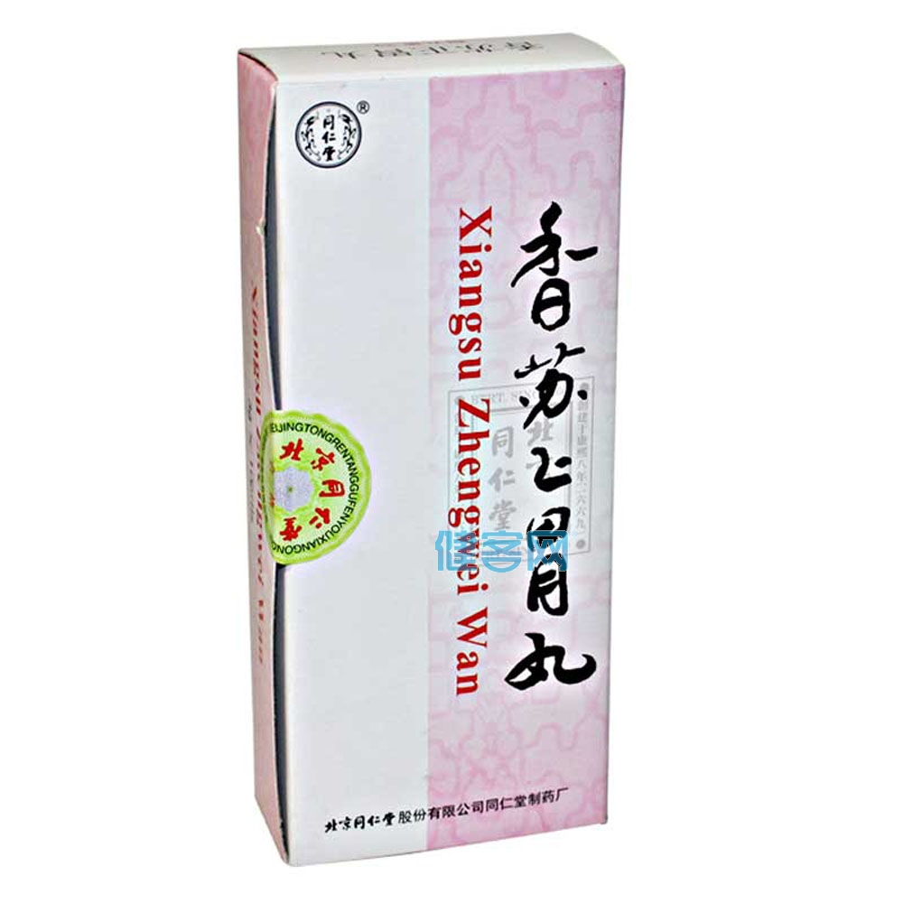 香苏正胃丸同仁堂