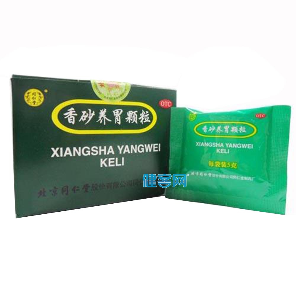香砂养胃颗粒同仁堂