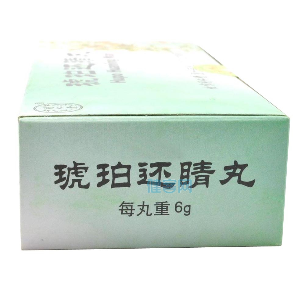 琥珀还睛丸北京同仁堂
