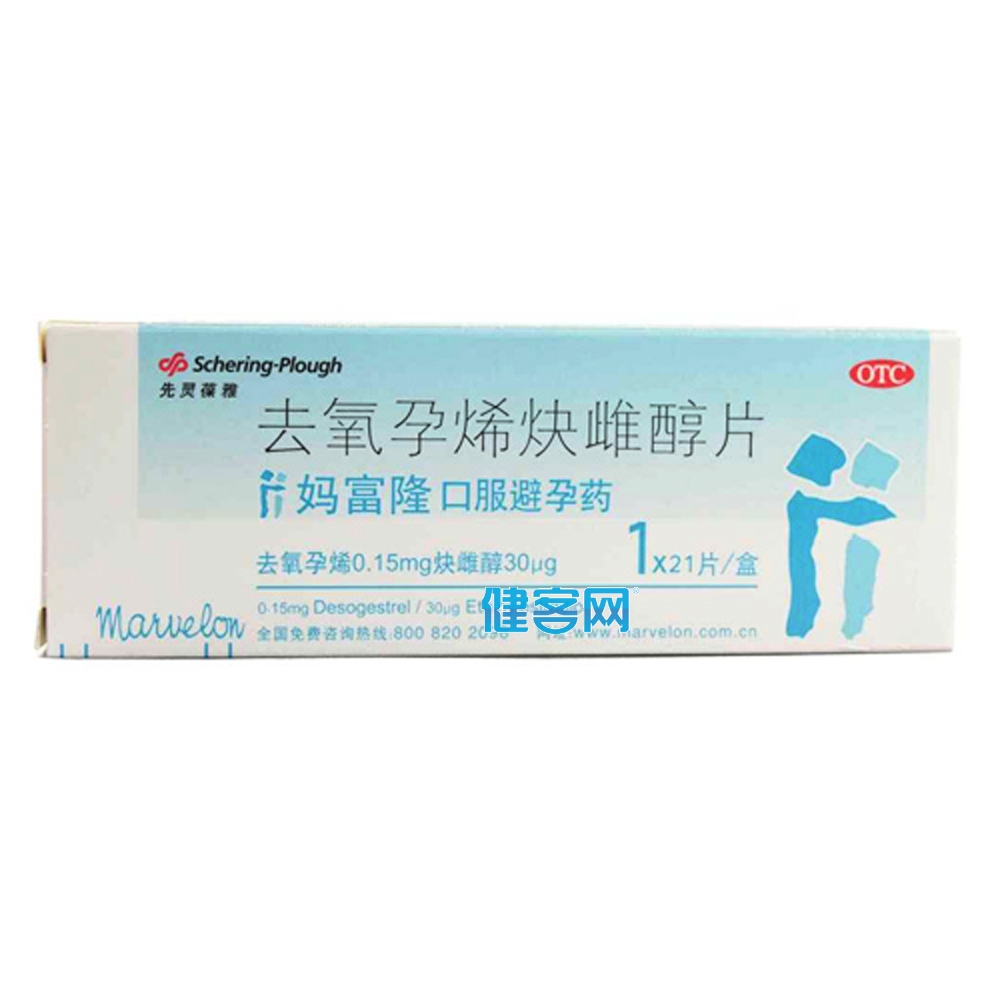 去氧孕烯炔雌醇片妈富隆