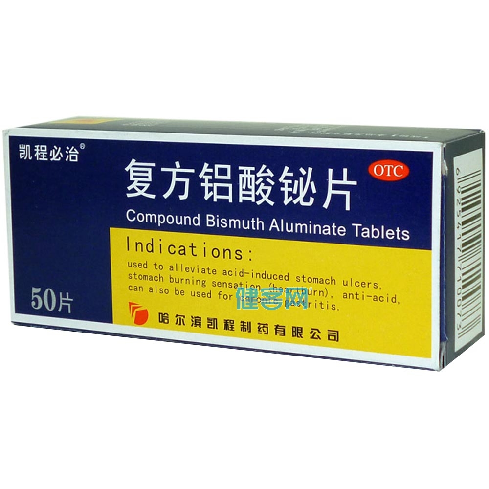 复方铝酸铋片凯程必治
