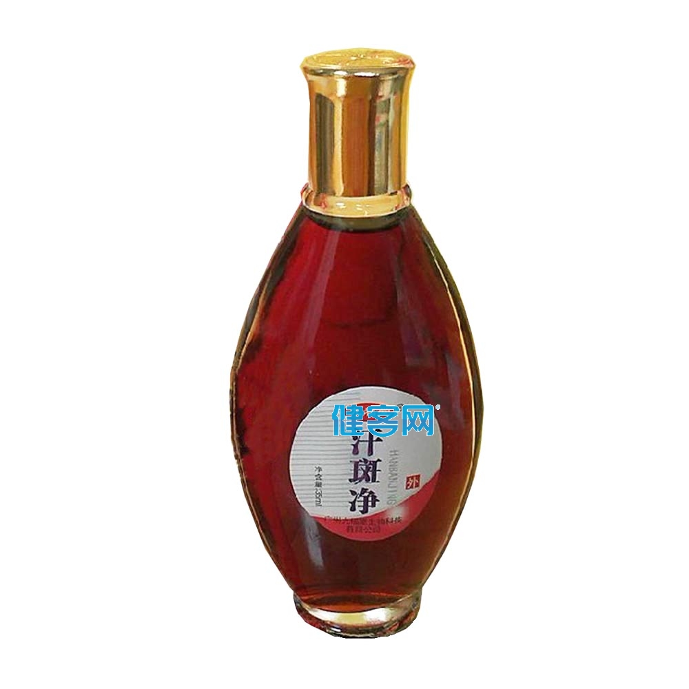汗斑净