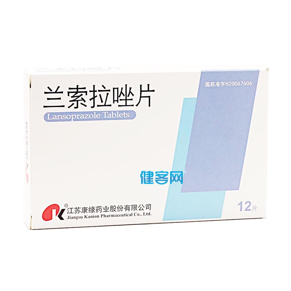 兰索拉唑片
