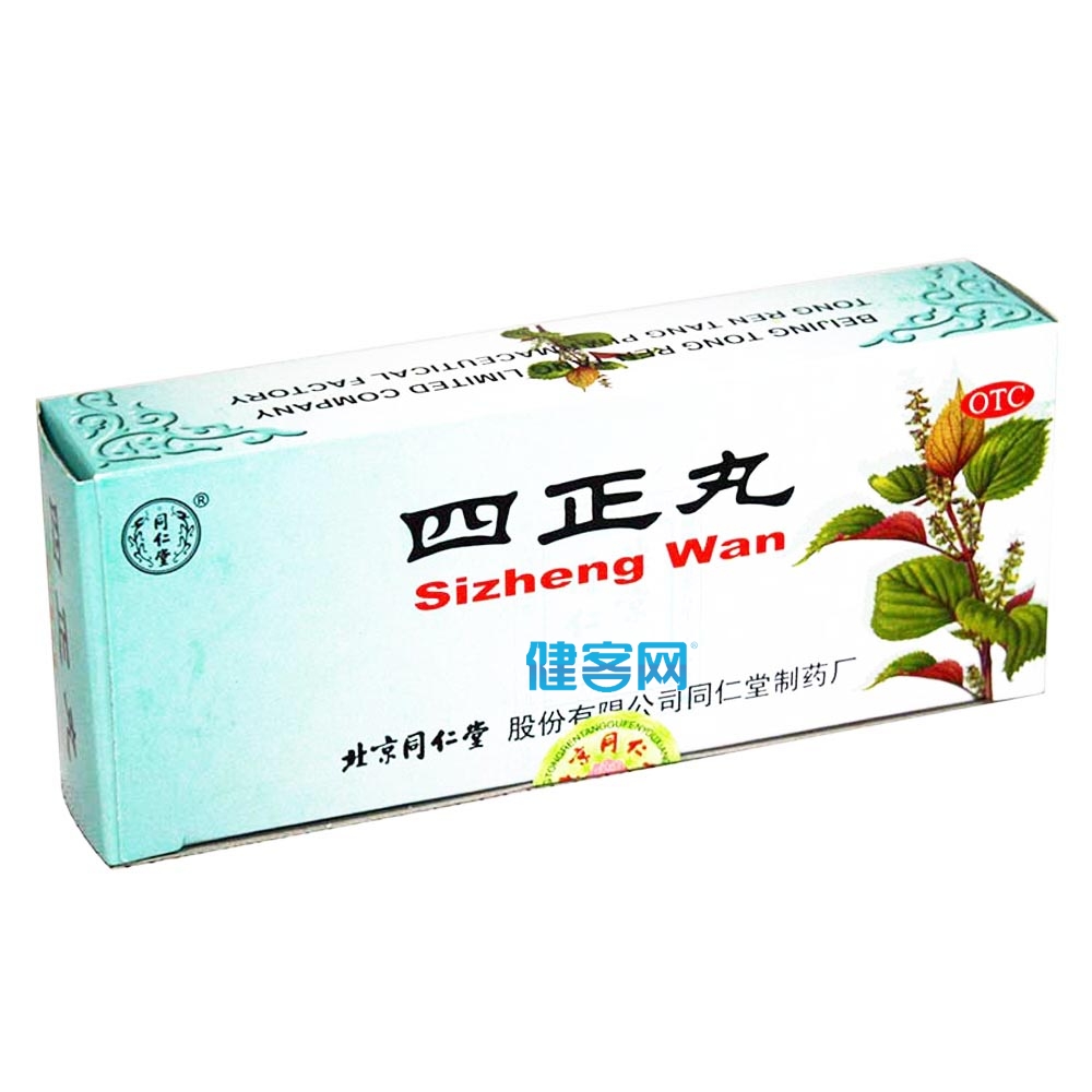 四正丸