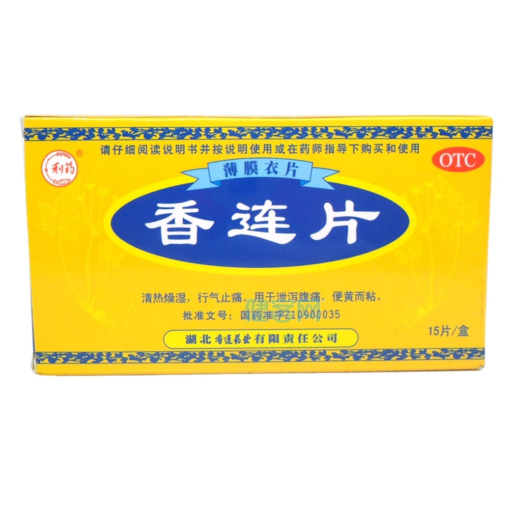 香连片