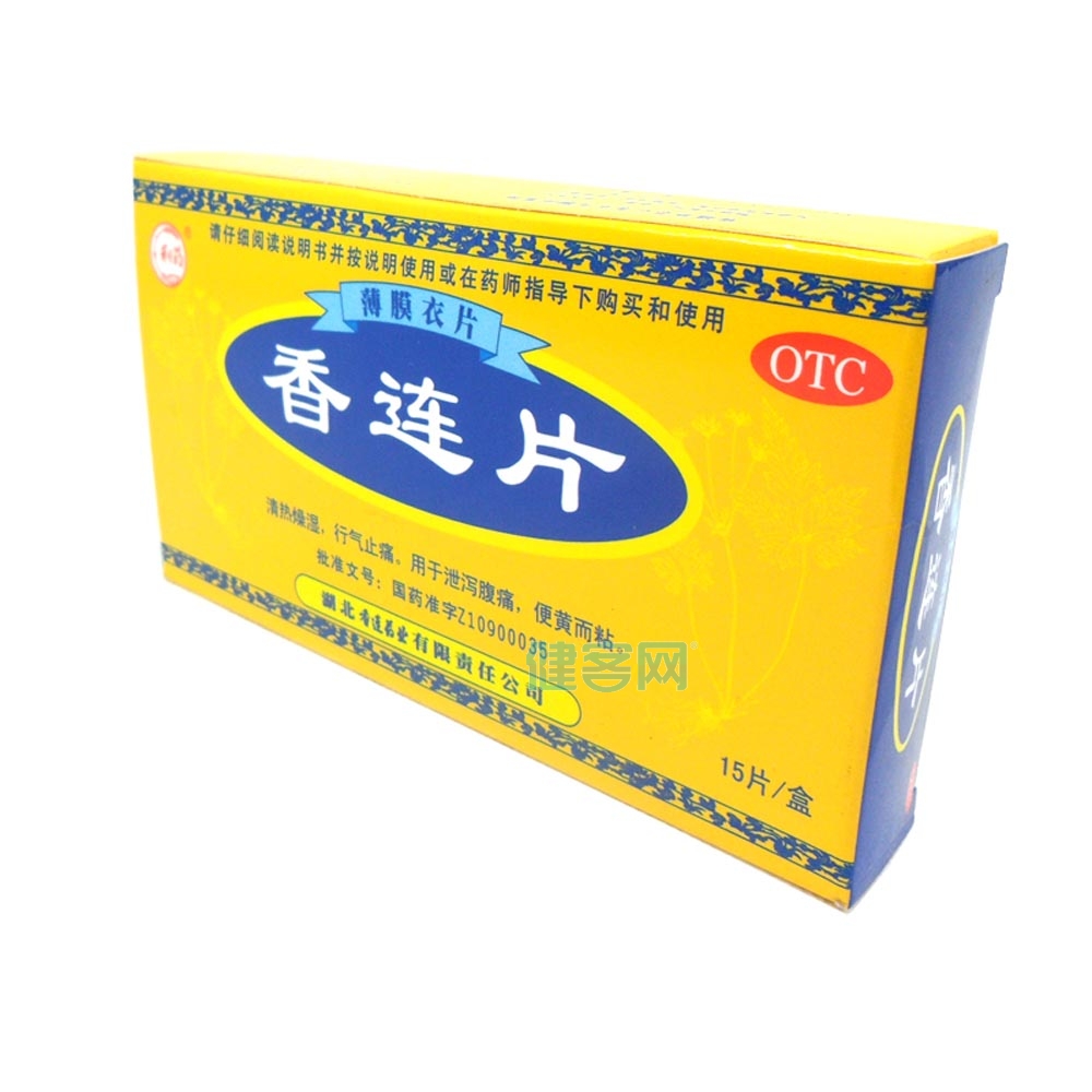 香连片