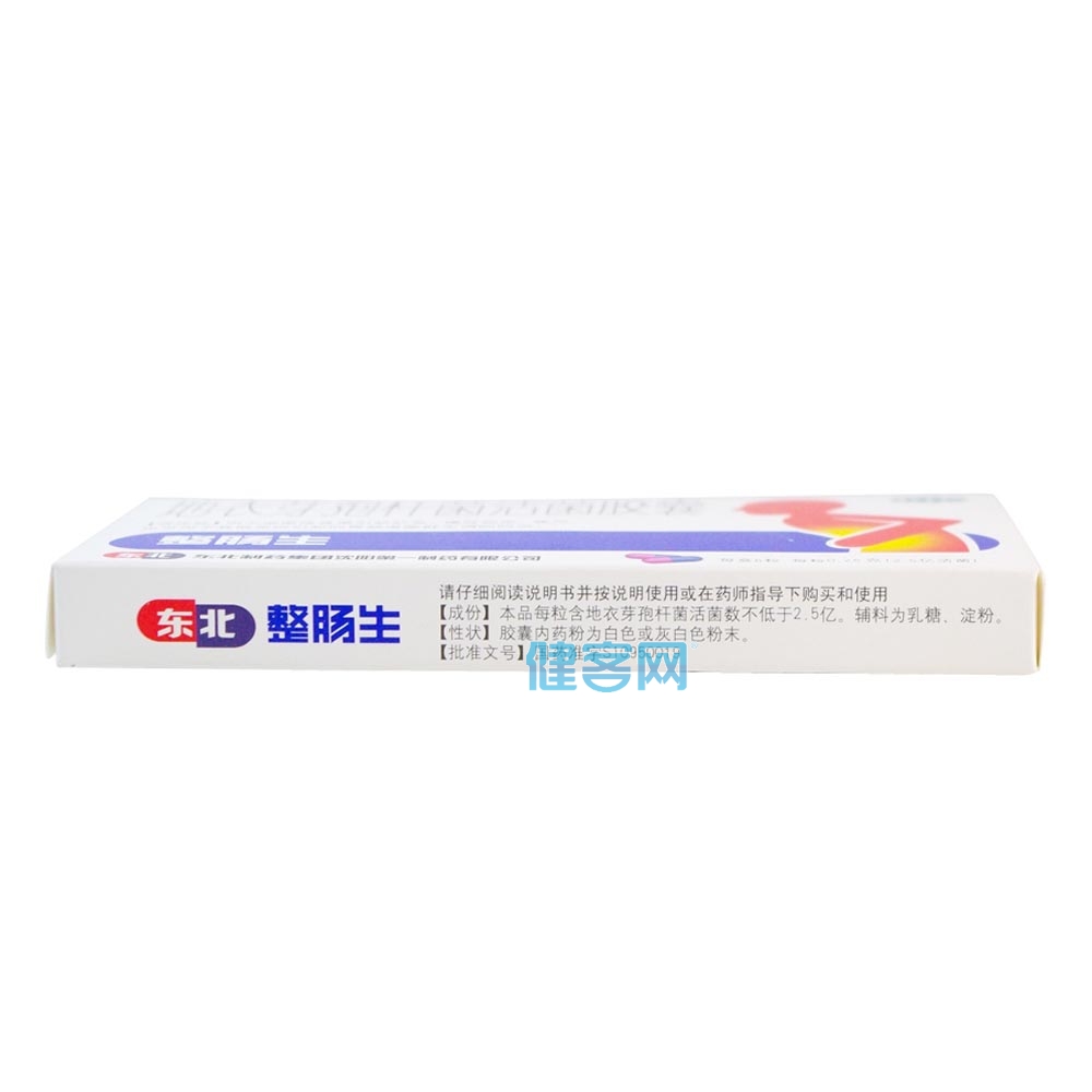 整肠生的作用 m.jianke.com