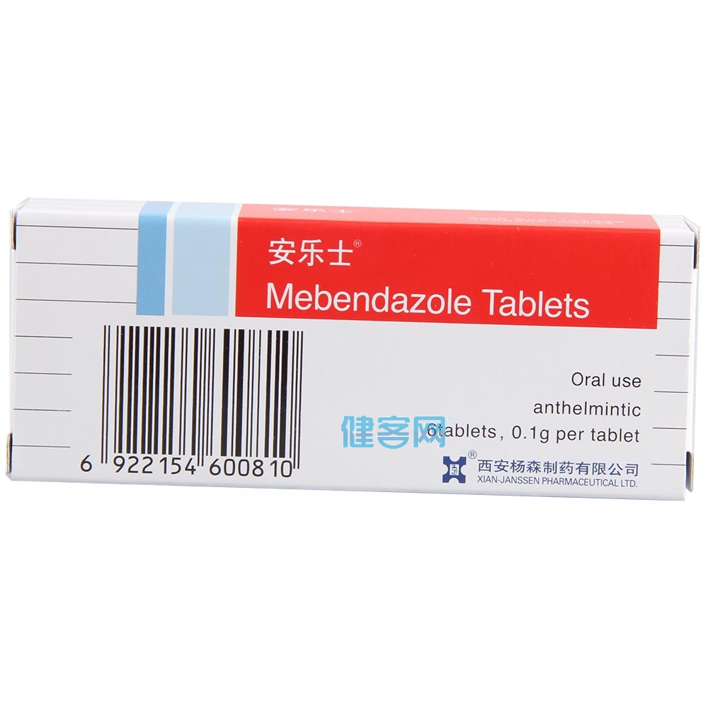 甲苯咪唑片(安乐士)