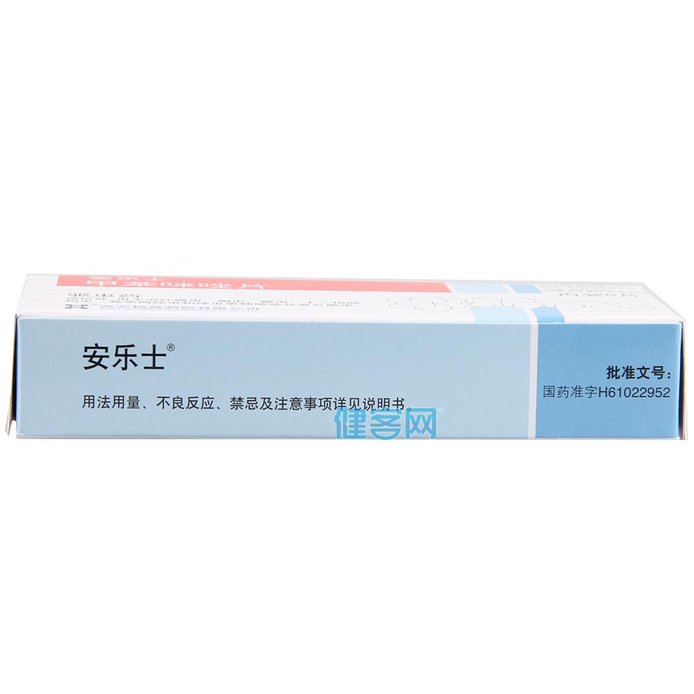 甲苯咪唑片(安乐士)