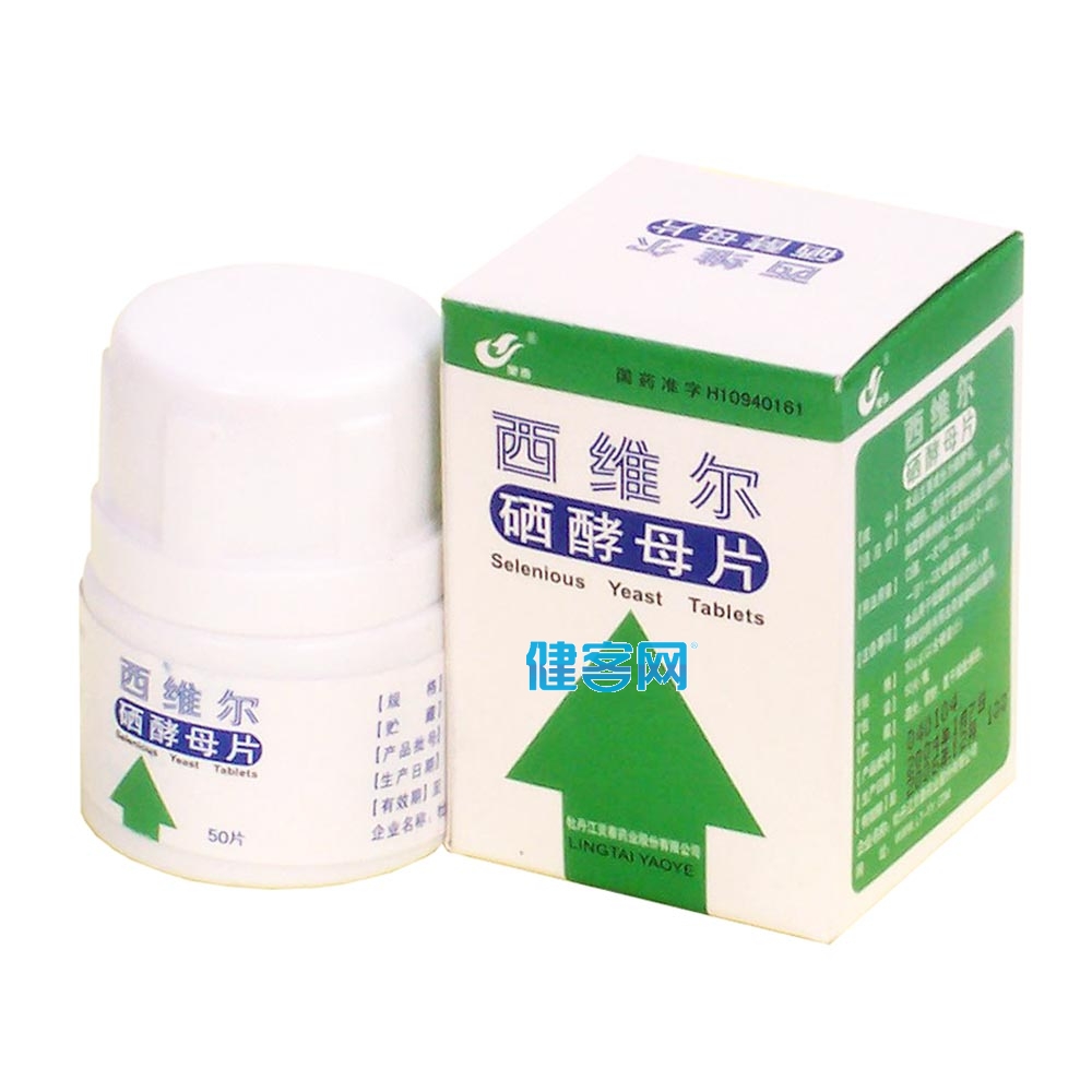 硒酵母片西维尔灵泰rx