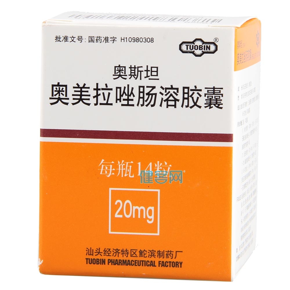 奥美拉唑肠溶胶囊奥斯坦