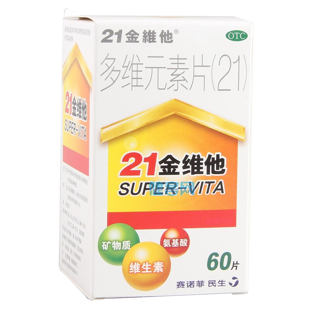 多维元素片21(21金维他)