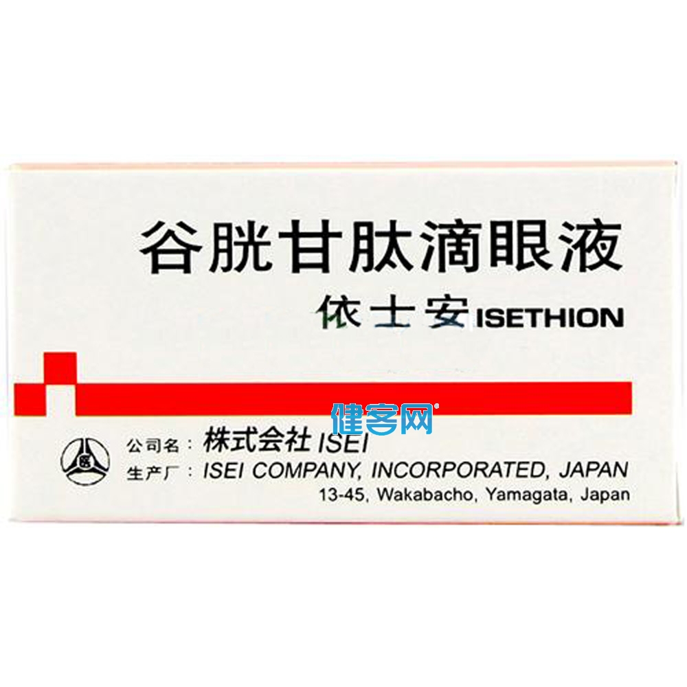 谷胱甘肽滴眼液(依士安)(还原型谷胱甘肽滴眼液) _说明书_作用_效果