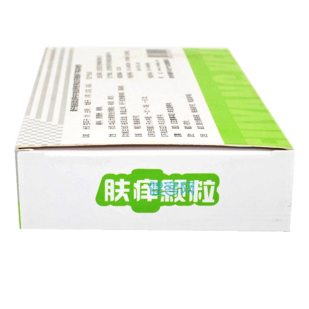 肤痒颗粒