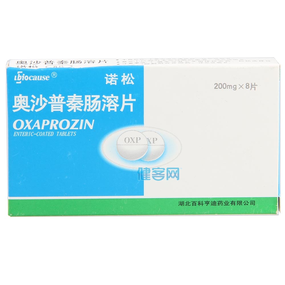 奥沙普秦肠溶片诺松